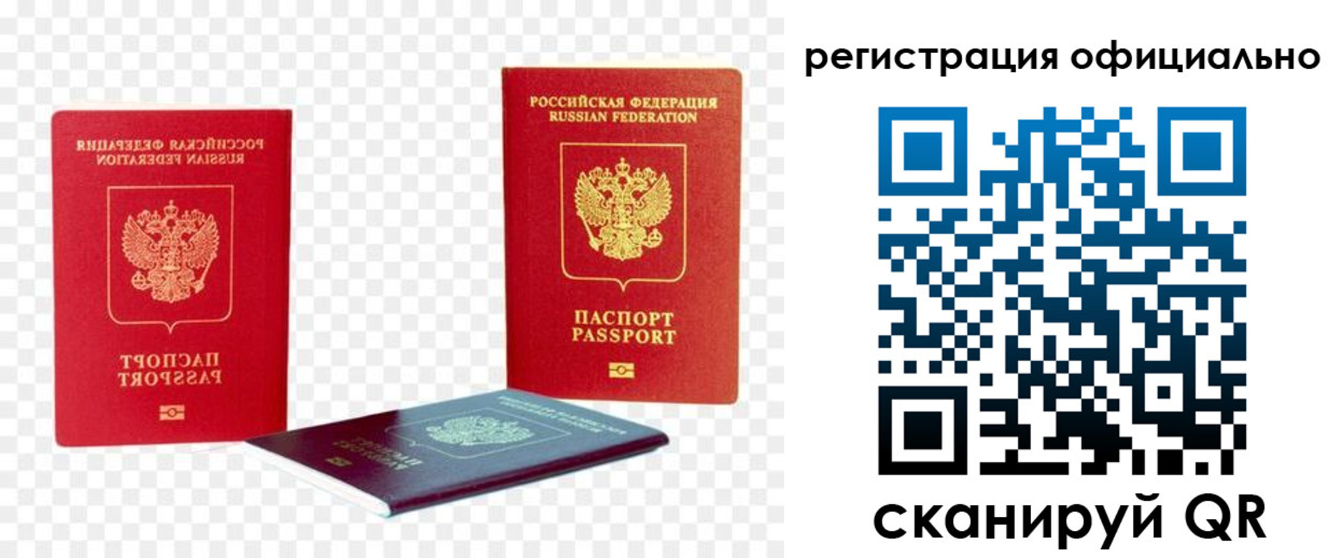 прописка законно в Новоалтайске