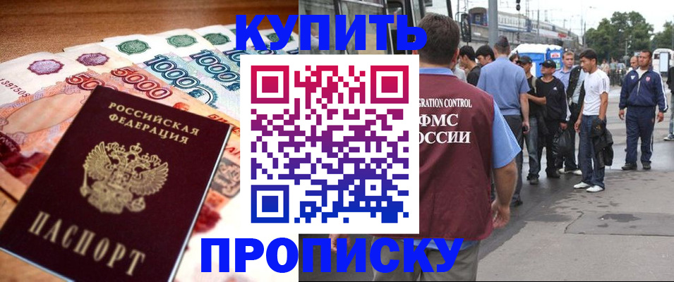 найти адрес прописки в Новоалтайске