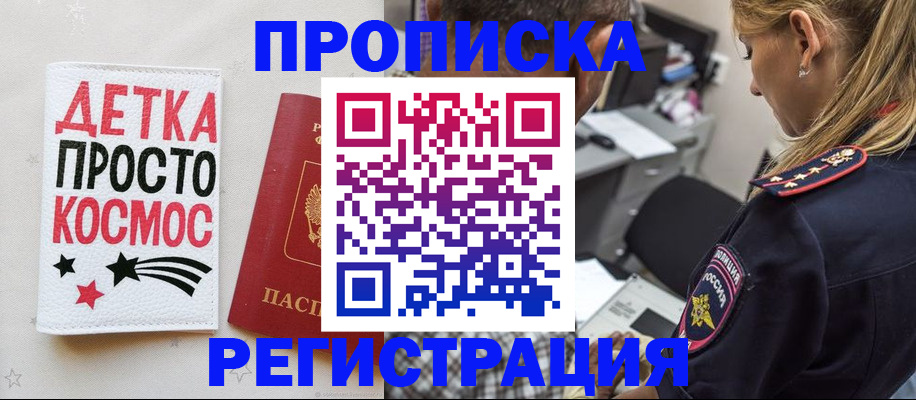 пропишу в квартире в Новоалтайске