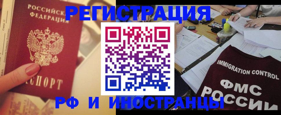 прописка для кредита в Новоалтайске